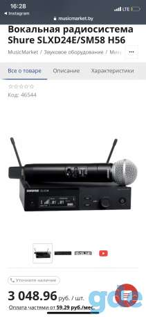 Продам микрофон SHURE SLXD24E/E58, фотография 3