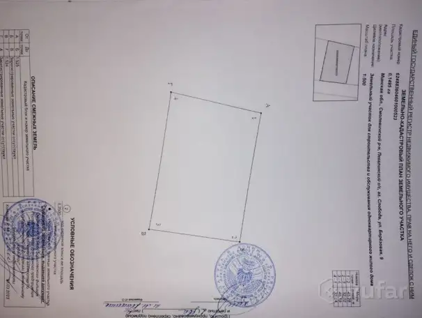 Участок с ГОТОВЫМ ФУНДАМЕНТОМ в 38 км от МКАД, Слобода, Пекалинский сельсовет, Смолевичский район, область, фотография 3
