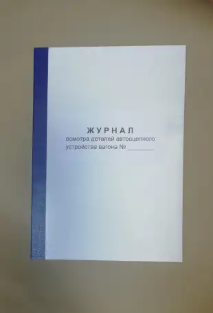 Печать бланочной и журнальной продукции под заказ. Полиграфические услуги., фотография 11