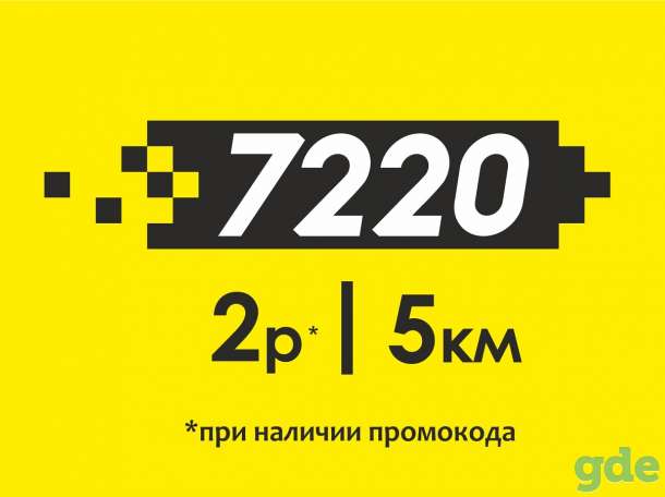 Сервис 7220, фотография 2