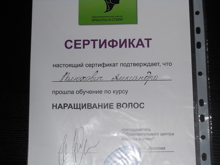 Наращивание волос, фотография 1