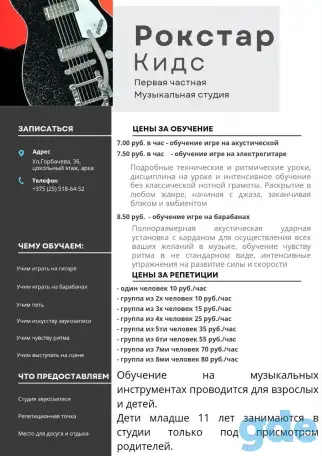 Музыкальная студия, фотография 2