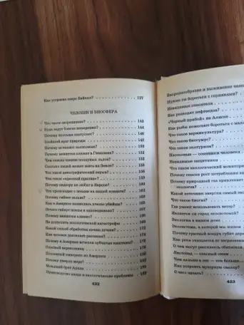 Книга. Я познаю мир., фотография 7