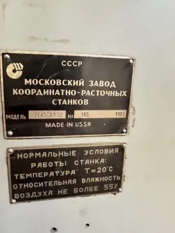 Продам б/у  координатно-расточный станок 2Е450АФ30, фотография 6