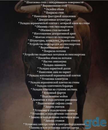 Стройка-ремонт квартир,домов., фотография 1