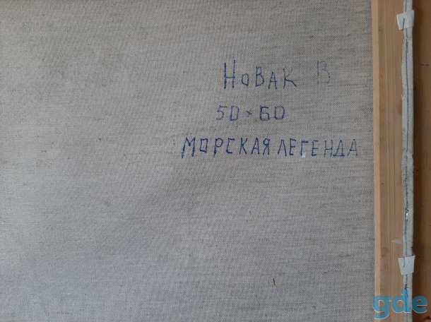 Картина Новак В.Л., фотография 2