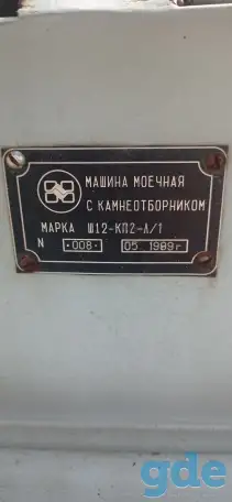 Машина для помывки корнеплодов, фотография 1