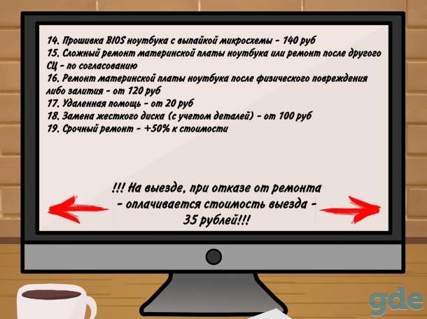 Ремонт компьютеров и ноутбуков любой сложности, фотография 3