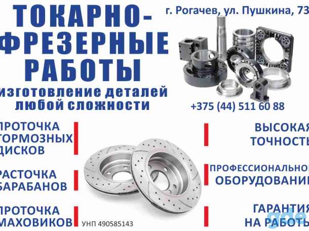 Токарно-фрезерные работы., фотография 1