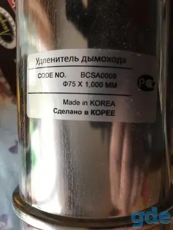 Продам удлинитель дымохода, фотография 2