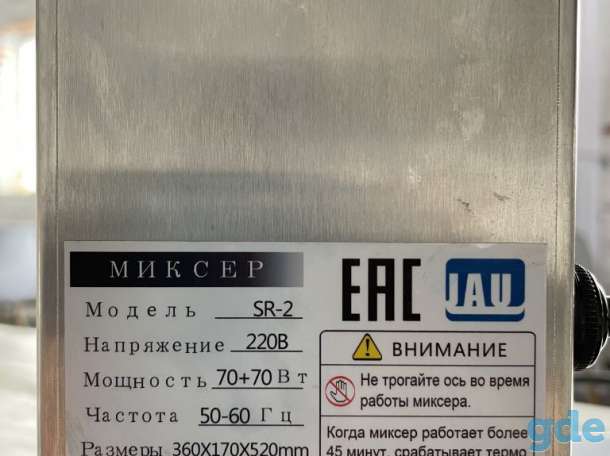 Миксер для молочных коктейлей, фотография 4