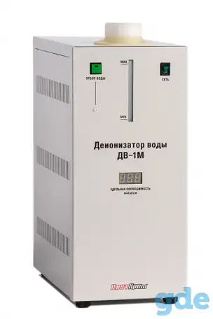 Деионизаторы воды ДВ-1М, фотография 1