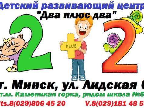 Летний, дневной лагерь  для детей от 7 до 12 лет., фотография 1