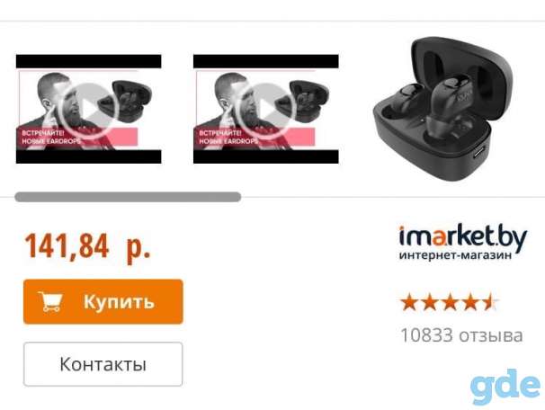 беспроводные наушники, фотография 2