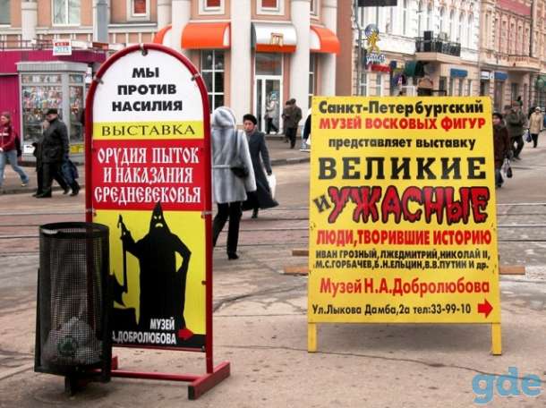 Стритлайн (штендер) с доставкой «Эффектно», фотография 2