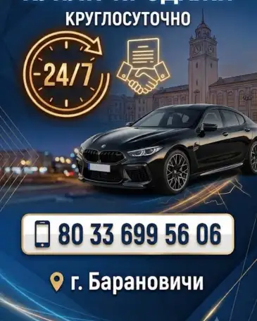 Договор купли продажи барановичи, фотография 2