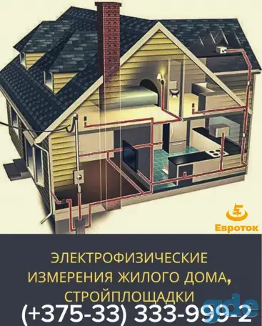 Электрофизические измерения, фотография 1
