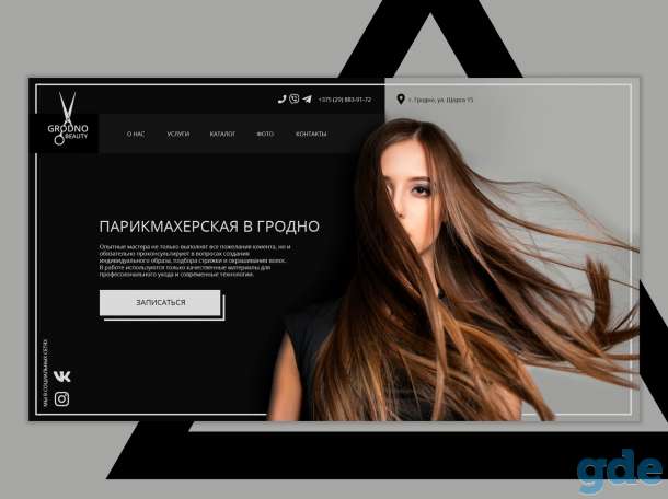 Разработка сайта для увеличения продаж под ключ, фотография 1