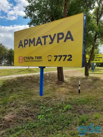 Билборд, фотография 1
