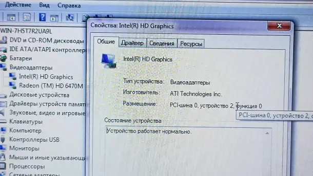 Ноутбук 15.6 HP G6 4SSD 120 Gb Win7 DVD 4 ядра Intel документы, фотография 3