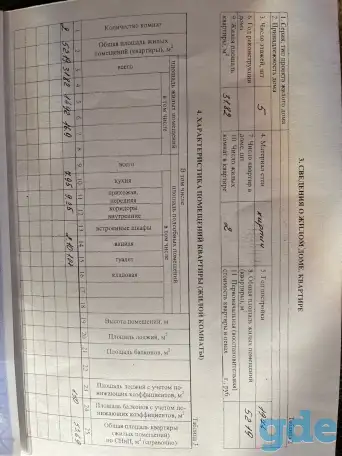 Продажа квартиры, Деревня Бобровичи, ул. Лесная, 142, фотография 2
