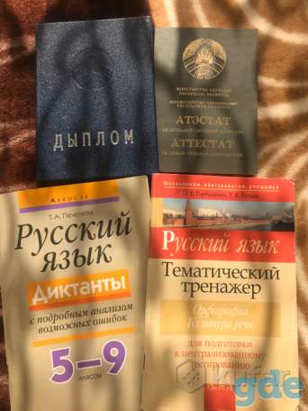 Репетитор по русскому языку, фотография 1