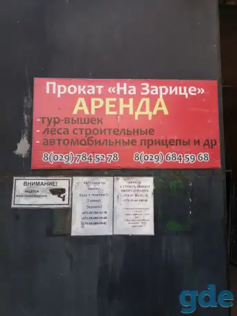 Аренда строительных лесов, тур вышек, опалубки мелко-щитовой, перекрытий, опалубки колонн по Гродненсой области, фотография 1