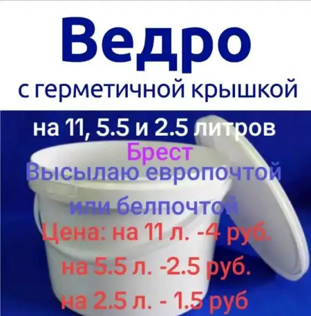 Ведро пластиковое из-под пищевого сырья, фотография 2