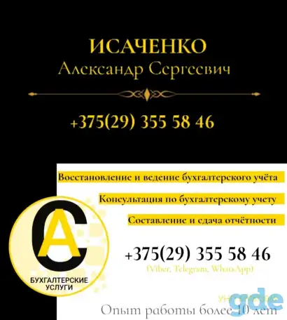 Оказание услуг, фотография 1