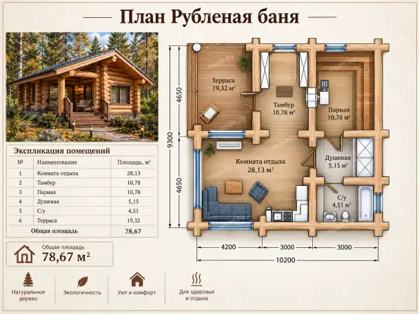 Баня из рубленого бревна, фотография 3