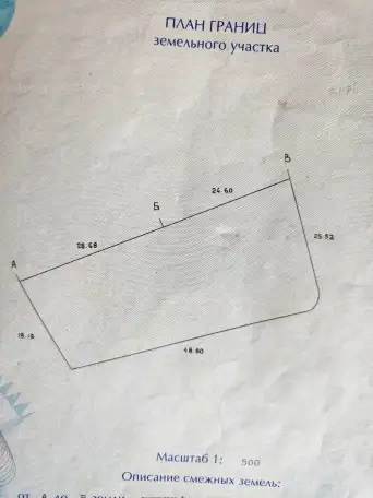 продам земельный участок, фотография 2