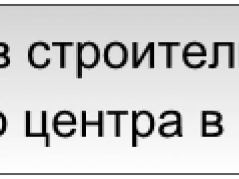 Участие в строительстве торгового центра автозапчастей в Гомеле, фотография 1