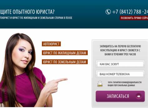 Создание сайтов с гарантией результата, фотография 4