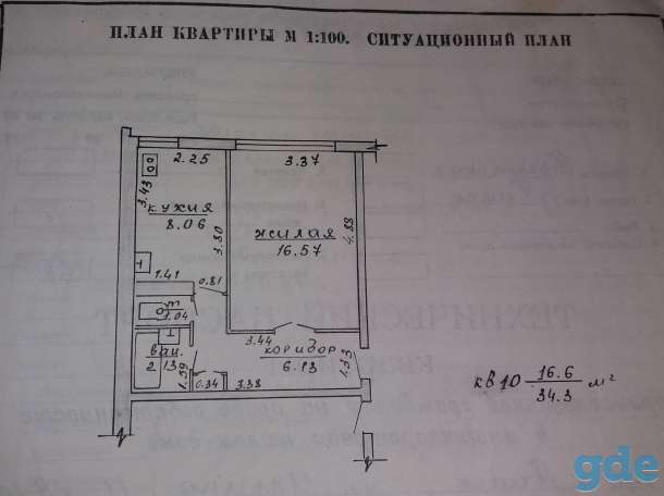 квартира продажа либо обмен, Ильина, фотография 1