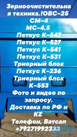 Петкус Petkus, фотография 2