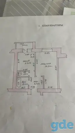 Продам 1-ком.квартиру, ул. Багрима 9, фотография 1
