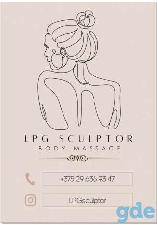 Кабинет аппаратной коррекции фигуры LPGsculptor, фотография 1