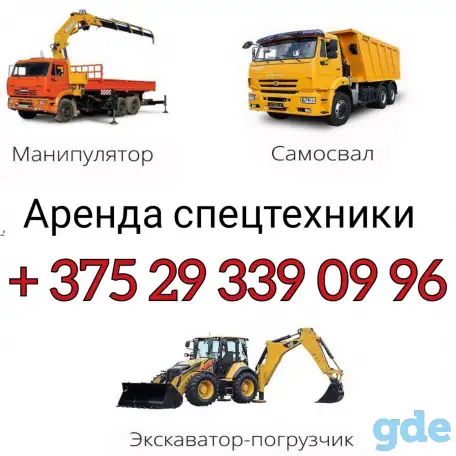 Бетон от производителя .Демлер .Блоки ФБС Дятлово Аренда спецтехники, фотография 1