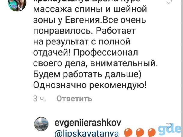 массаж, фотография 6
