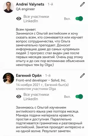 Английский язык для взрослых. Опыт 17лет, фотография 5