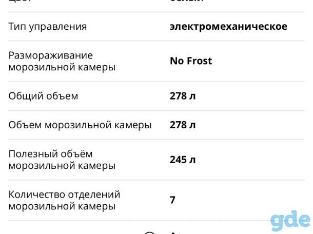Морозильник АТЛАНТ МN, фотография 5