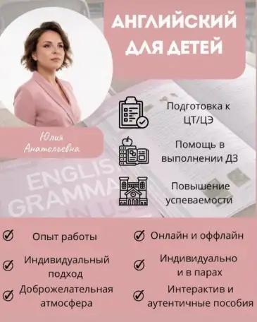 Репетитор по английскому языку, фотография 1