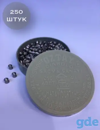 Пульки для пневматического оружия, фотография 4