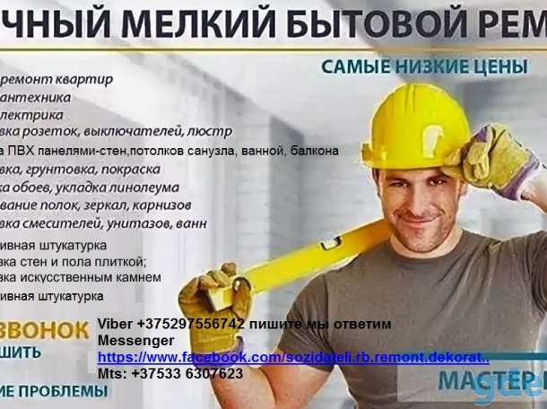 Дизайнерские, Эксклюзивные ремонтно-отделочные работы: (Прихожая, гостиная, кухня, санузел или балкон (лоджия)), фотография 1