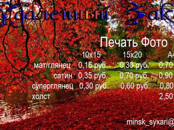 Вся полиграфия, фотография 1