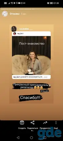 Репетитор русский язык / биология, фотография 6
