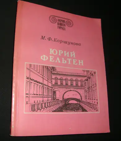 Архитекторы на века пять книг, фотография 2
