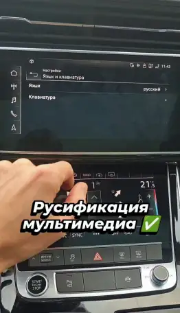 Русификация конвертация AUDI VW Volkswagen, фотография 5