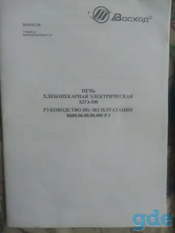 Продам хлебопекарную электрическую печь хпэ-500, фотография 2