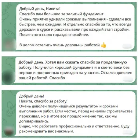 Фундамент: ЛЕНТОЧНЫЙ ФУНДАМЕНТ БЕЗ ЛИШНИХ ХЛОПОТ И НЕПРИЯТНЫХ СЮРПРИЗОВ, фотография 8